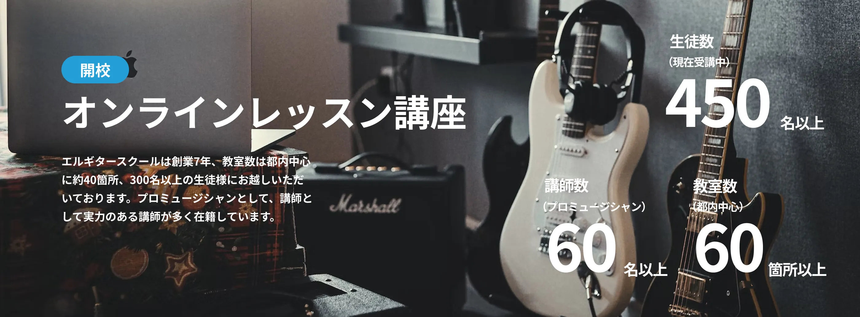 <br />
<b>Warning</b>:  Undefined variable $schoolImgAlt in <b>/home/elmusic/el-guitarschool.com/public_html/wp-content/themes/elguitar/archive-online-school.php</b> on line <b>9</b><br />
60分完全個人レッスンのエルギタースクール
