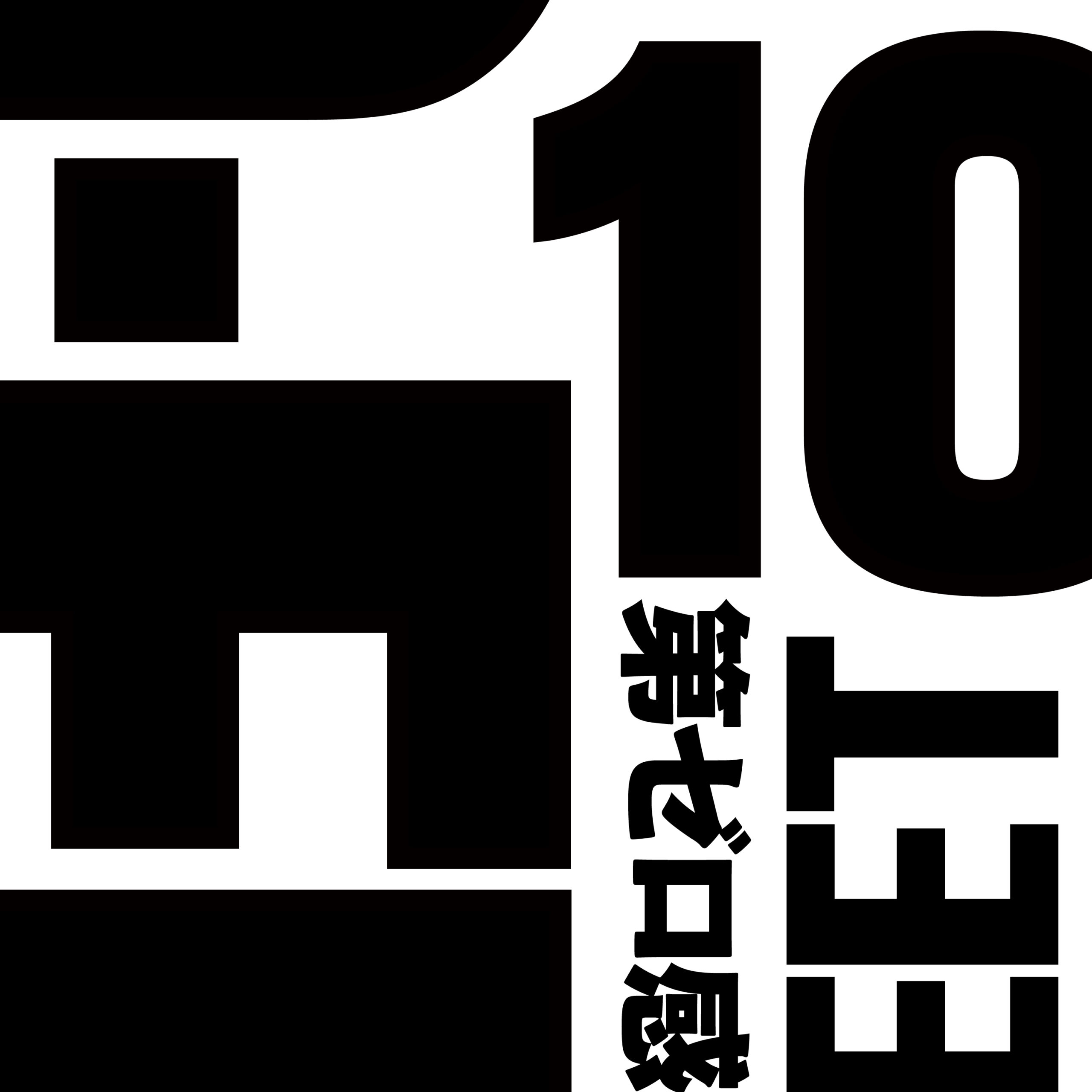 【ギター教室】レッスン曲！　〜10-FEET「第ゼロ感」〜